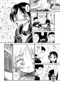 [kiR-Rin] Emote Mode