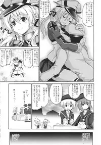 (COMIC1☆9) [FULLMETAL MADNESS (Asahi)] OVER HEAT GEYSER (Kantai Collection -KanColle-)