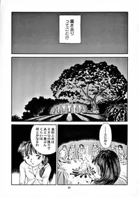 [Wougiya] 8 miles high Vol.7