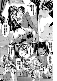 [Asamine Tel] Kyuuai Mental [Chinese] [大仙个人汉化] [Digital]