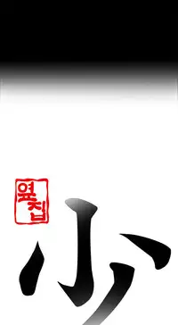 Girl Next Door Ch.1-27 (English) (Ongoing)