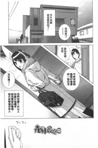 [Shinobu Tanei] Imouto Kindan Shoudou [Chinese]