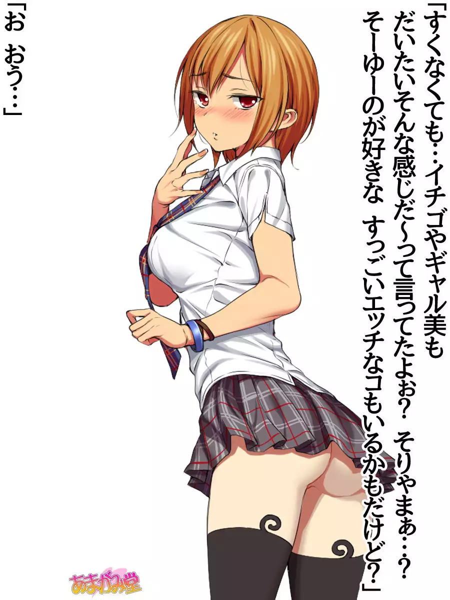 Ore wa Haruna ni Sakaraenai Ch. 0-8.91