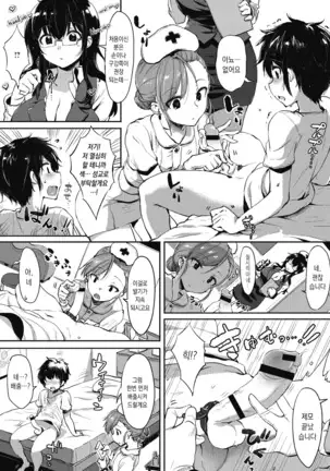 Nisebon Ch.1