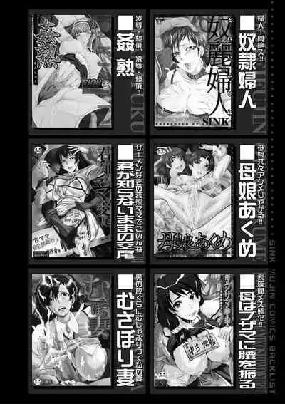 Boku no Kanojo ga Kusogaki ni Netorareta Hanashi