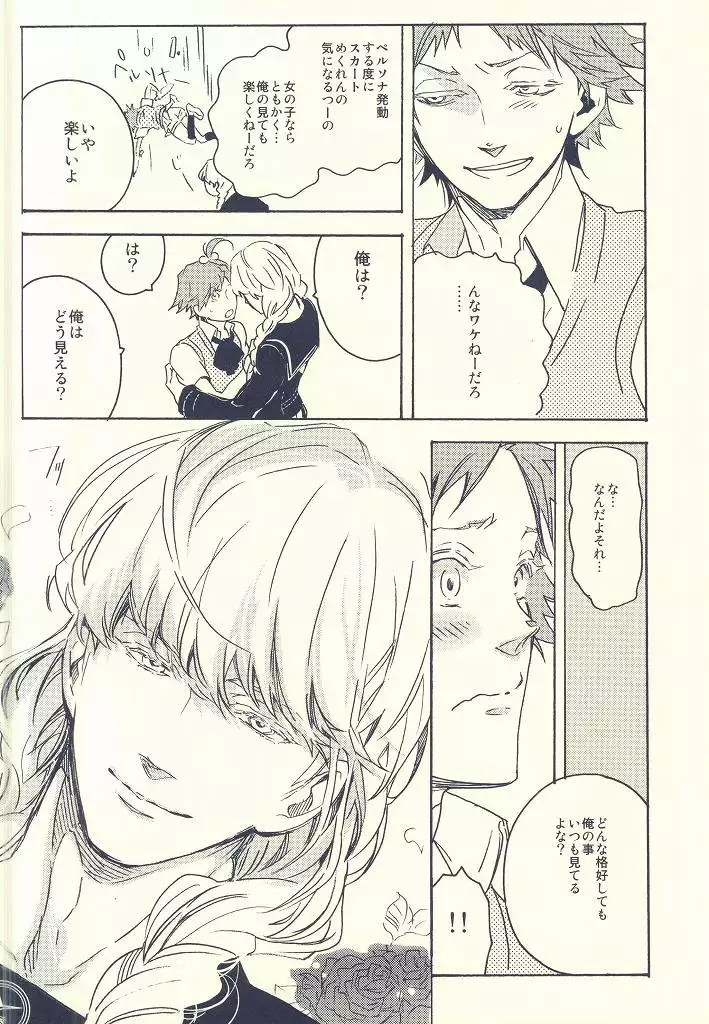 Hanamaru Saikyou Keikaku