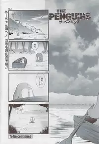 COMIC Penguin Club Sanzokuban 2007-05