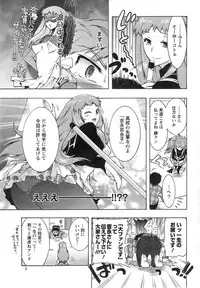 [Honda Arima] Hitodumamusubi Ch. 1-8