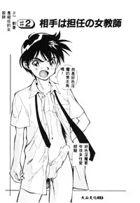 [Tenshinro Ryoichi] Katte ni Interrupt [Chinese]