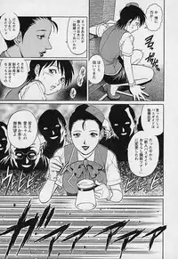 [Yanagawa Rio] Mangekyou - Kaleido Scope