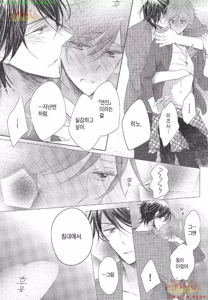 Danshi Koukouseiteki Kazoku Keikaku! | 남고생의 가족계획!