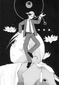 [Youkihi] Naikou Eros 2