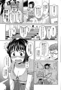 COMIC Hana-Man 2015-08