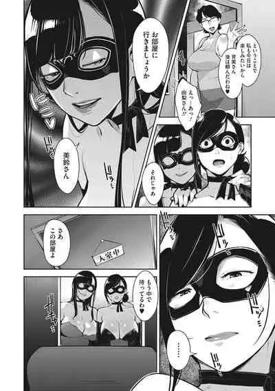 [Sugi G] Sukebe Dressing [Digital]