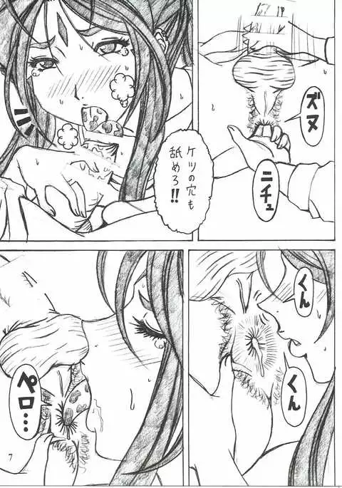 Shokuyoku act6 MEMORIES