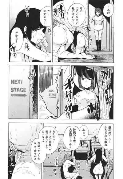 [Kizuki Rei] GAME OF BITCHES the escape