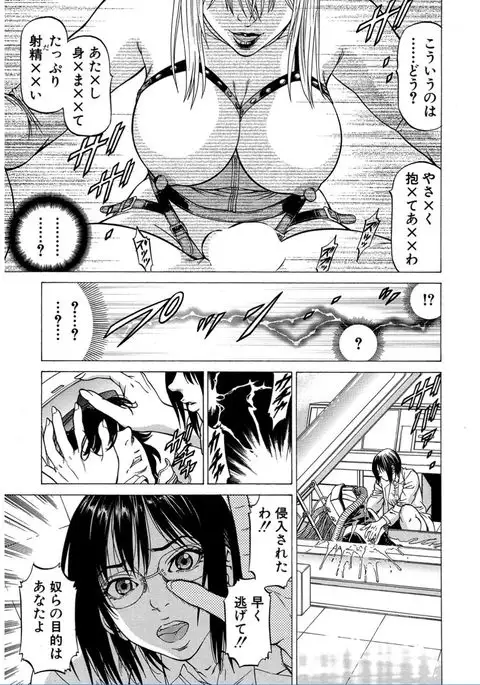 COMIC Mugen Tensei 2017-02