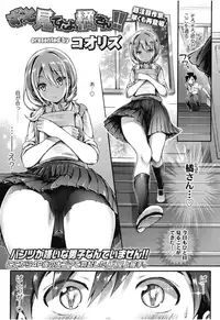 Girls forM Vol. 08 [Digital]