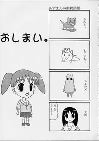 [PHAM! (Miyanose You)] As/Ever ~Only's~ (Azumanga-Daioh)