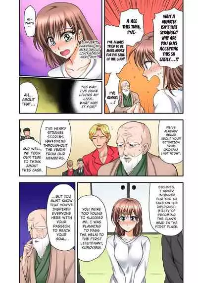 [Shirogoma Rai] Nyotaika Gokudou, Nakaiki Chuudoku!? Manman Panic! 3 [English] [kuraudo]