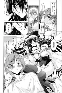 [Akagi Shinden] Ayakashi Awawa