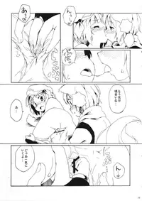 (C81) [Animal Passion (Yude Pea)] Oh, Commie and Copper (Touhou Project)