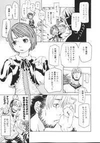 [Kobayashi Oueki] Tennen Sozai Shoujo