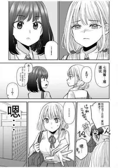 「不要...不要进来太多...」〜冷酷攻略系的青梅竹马和义兄妹〜SEX〜【18禁】 1-10【GPT翻译】