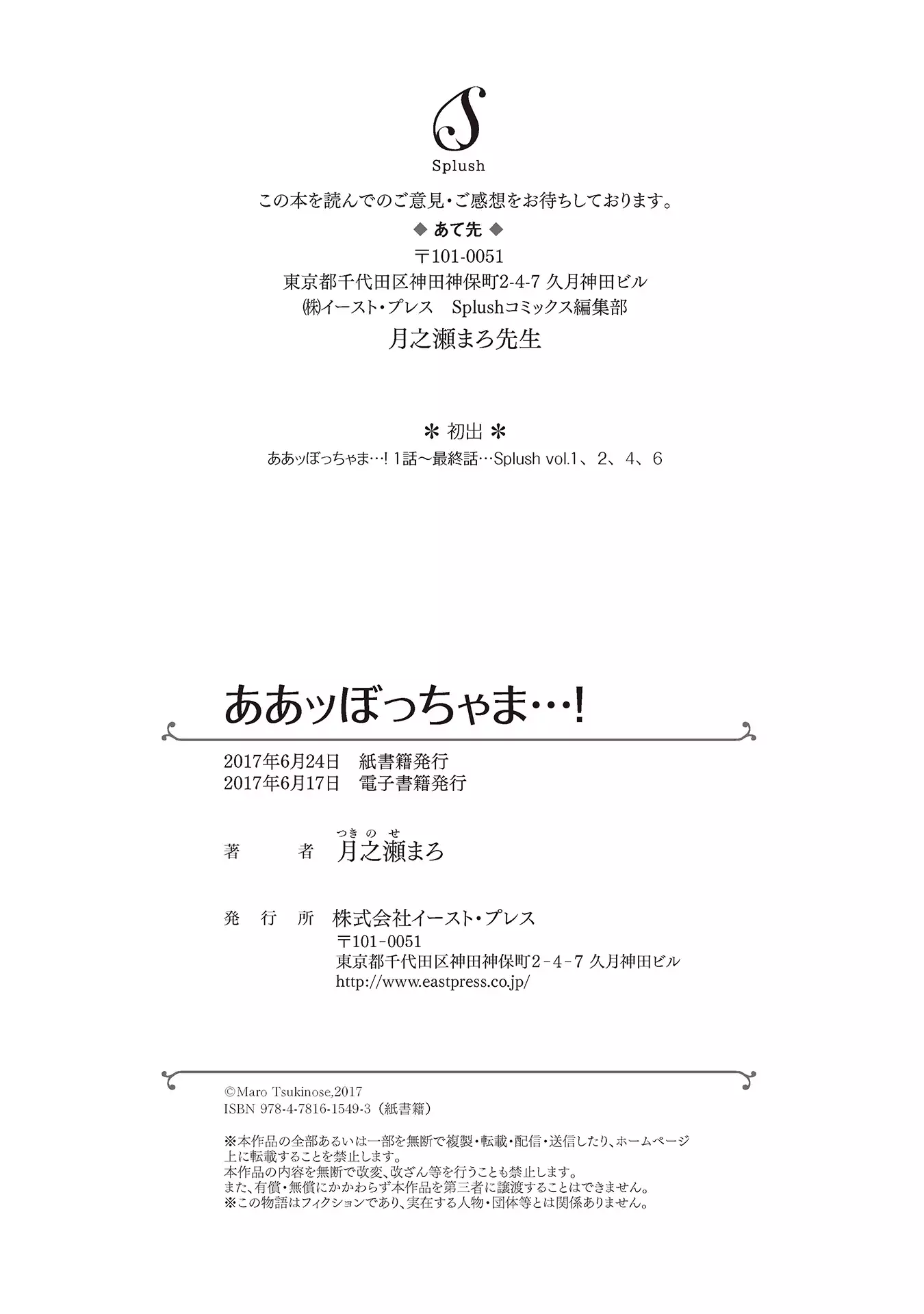 Aa Bocchama...! - Oh! My Mister...!