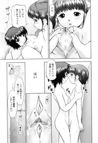 [Nekonomori Maririn] Ase Moe!