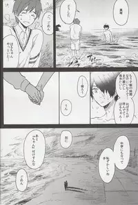 (Free Style Osaka 2) [Anemone (momoco)] Otona Mamagoto (Free!)