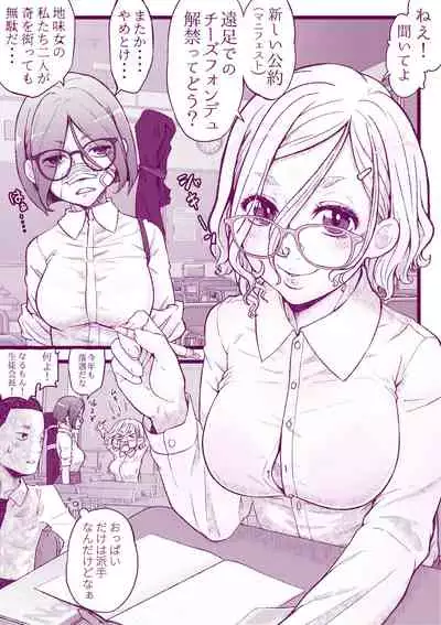 [Iinchou no Naka no Hito]