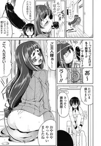 [Gyonikun] Nakadashi ni Osusume no Onnanoko