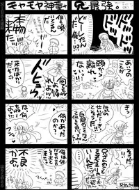 [Hariko no Tora (Midoh Torako)] NIESA [Digital]