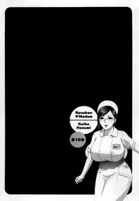 [Hidemaru] Nyuukan♥Madam