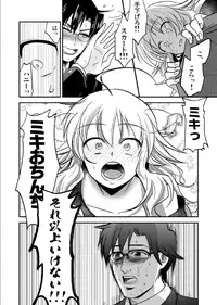 [INUZINI (Kanzaki)] Femme Fatale (THE iDOLM@STER) [Digital]