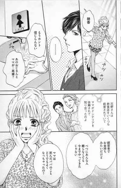 [Adumi Yuu] Midara - Yajuu na Otouto na Amai Oshioki