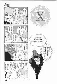 [Dowman Sayman] Paraiso 1 [Japanese]