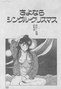 [Aizawa Sanae] Ai Shitai 2 [Chinese]