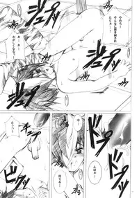 (SC23) [TACHIMUKAU (Nishikawa Coto)] guuzen nimo saiaku na shounen (Sengoku Musou)