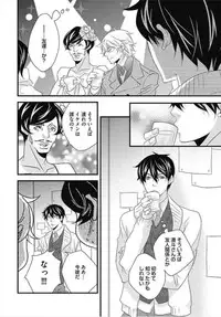 [Izumi Bouko] Kashiwagi-sensei no Midara na Seikyouiku