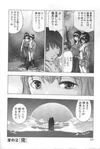 [Onikubo Hirohisa] Mehyou | Female Panther Volume 2