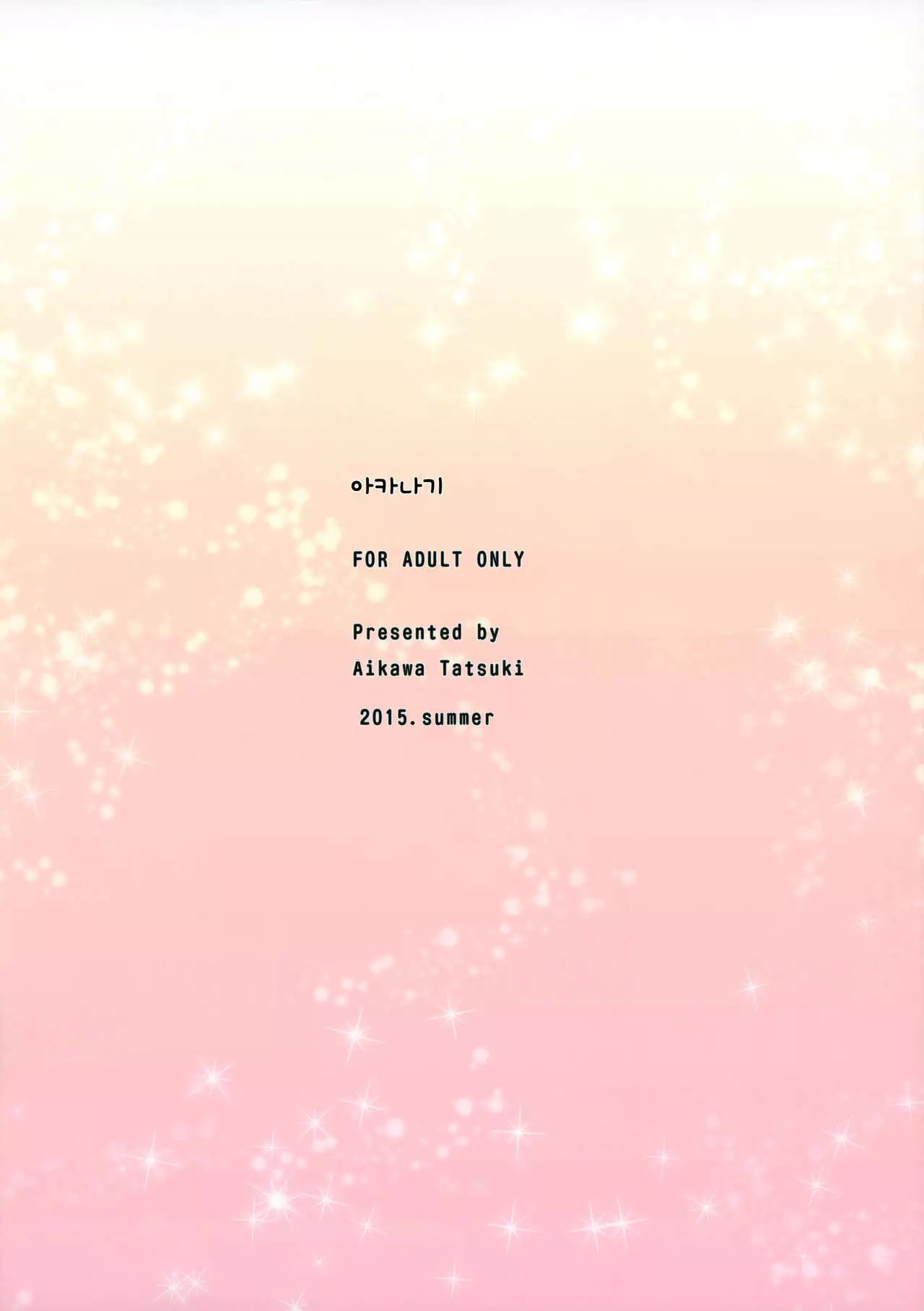 Yahari Isshiki Iroha ga Azato Kawaii kara...?