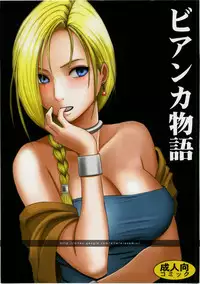 Bianca's Tale (Dragon Quest V) [English] [Rewrite]