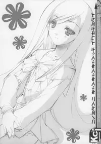 [Rio Grande] konomitan (To Heart 2)