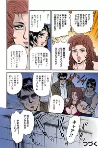 [Chikaishi Masashi] Mother Insert [Digital]