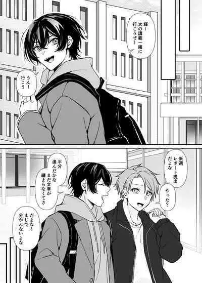 Hitomebore Shita, Sono Otoko