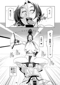 [Eromafia (Edo Shigezu)] Shiranui Mai Micchaku 24-ji (King of Fighters) [Digital]