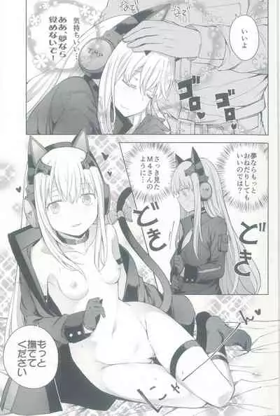 TMPEEP! AR Shoutai no Jouji Nozoichaimashita Hen