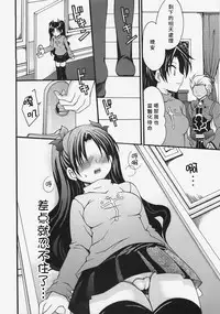 (C72) [GUNBURREL (Ikura Nagisa)] Ikasete! Archer (Fate/stay night) [Chinese]